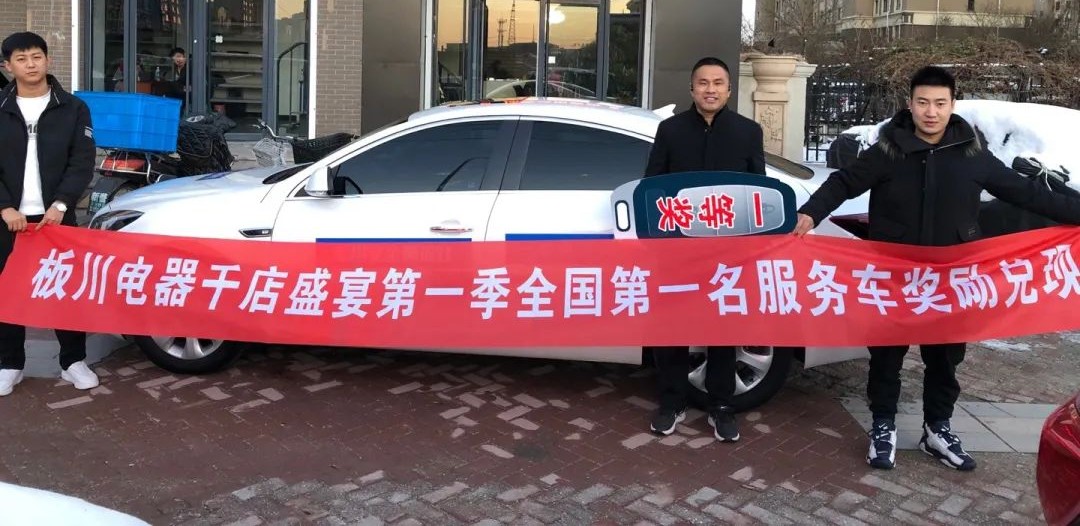 聽他說|板川集成灶優秀經銷商孫連營:選擇板川就是選擇成功! 聽他說|板川集成灶優秀經銷商孫連營:選擇板川就是選擇成功!