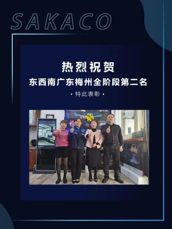聽他說|板川集成灶優秀經銷商分享廣東梅州 品牌+本地化銷售的良好實踐 聽他說|板川集成灶優秀經銷商分享廣東梅州 品牌+本地化銷售的良好實踐
