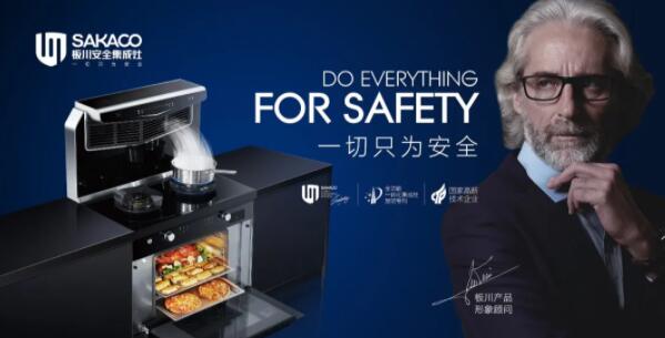 榮耀時刻|板川榮獲金刺猬獎2021年度“中國集成灶十大品牌” 榮耀時刻|板川榮獲金刺猬獎2021年度“中國集成灶十大品牌”