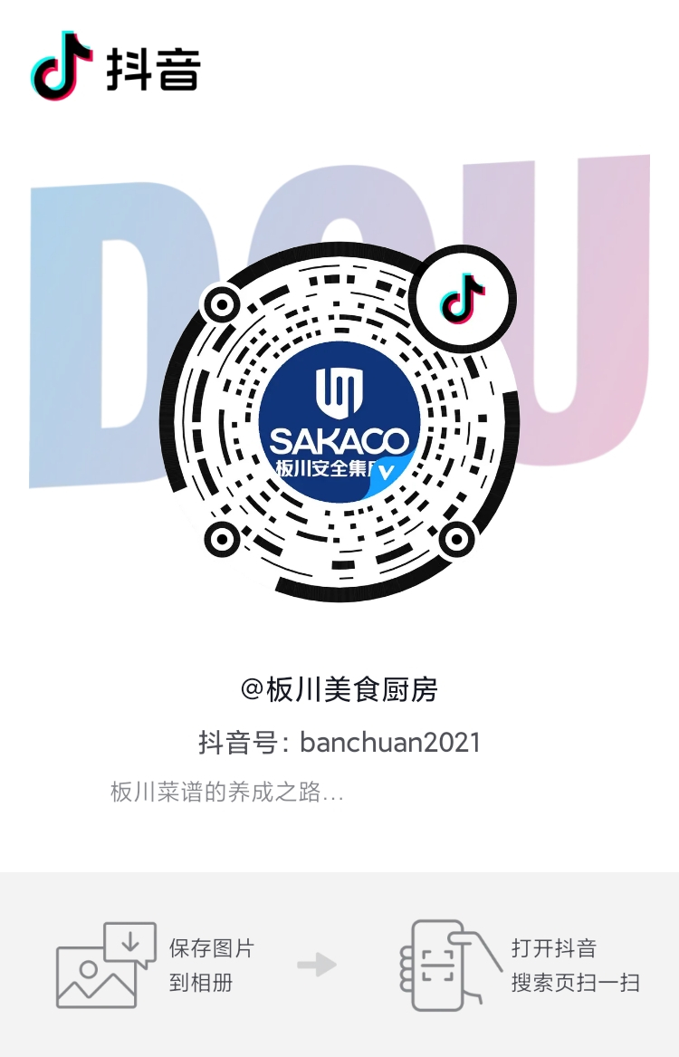 你關注了嗎 | 板川抖音官方賬號綜合指數排名集成灶行業第一 你關注了嗎 | 板川抖音官方賬號綜合指數排名集成灶行業第一