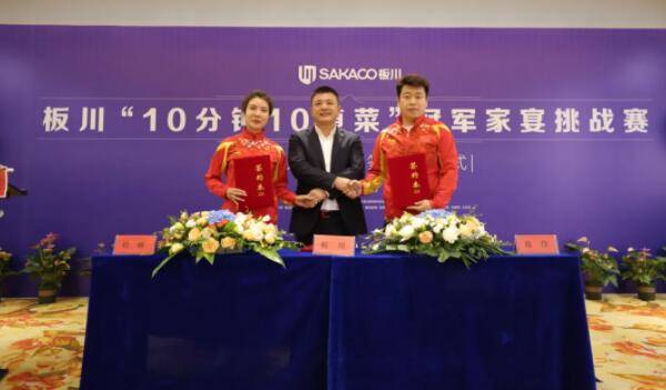 明星駕到|奧運冠軍夫婦杜麗龐偉親臨板川總部,達成“冠軍合作” 明星駕到|奧運冠軍夫婦杜麗龐偉親臨板川總部,達成“冠軍合作”