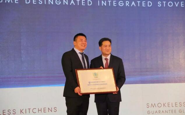 喜報！板川安全集成灶榮獲《全球中小企業聯盟官方指定集成灶》！