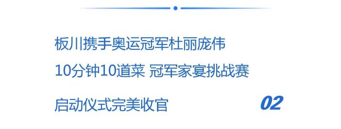 10月快訊|品牌、渠道、招商三大板塊火力全開 彰顯品牌實力
