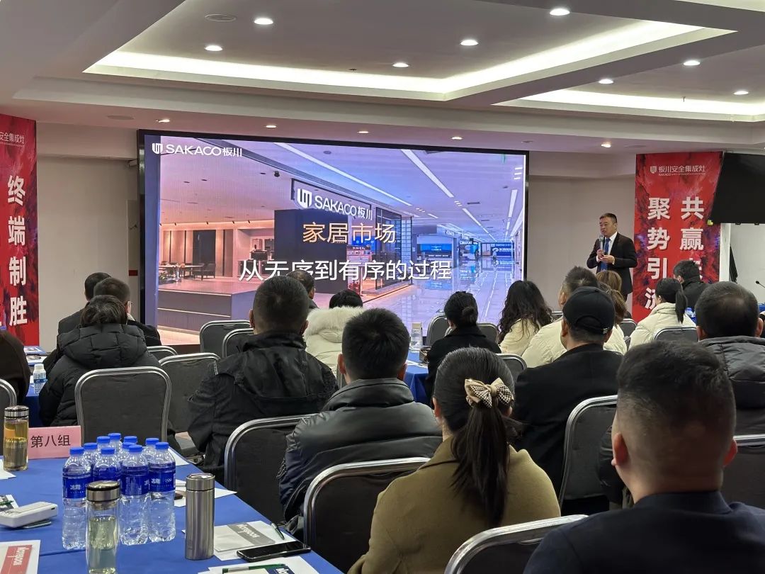 【搶流量 高成交】2023板川戰區營銷會議——南通站圓滿結束！