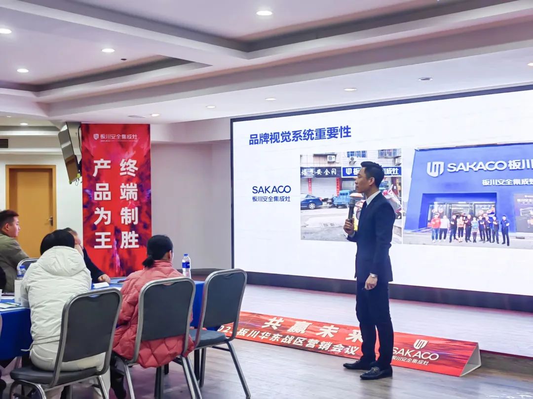 【搶流量 高成交】2023板川戰區營銷會議——南通站圓滿結束! 【搶流量 高成交】2023板川戰區營銷會議——南通站圓滿結束!