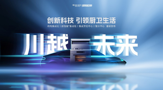 川越未來丨成交122家！20000+人次！上海廚衛(wèi)展板川交出“滿分答卷”