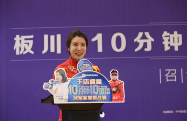 明星駕到|奧運冠軍夫婦杜麗龐偉親臨板川總部,達成“冠軍合作” 明星駕到|奧運冠軍夫婦杜麗龐偉親臨板川總部,達成“冠軍合作”