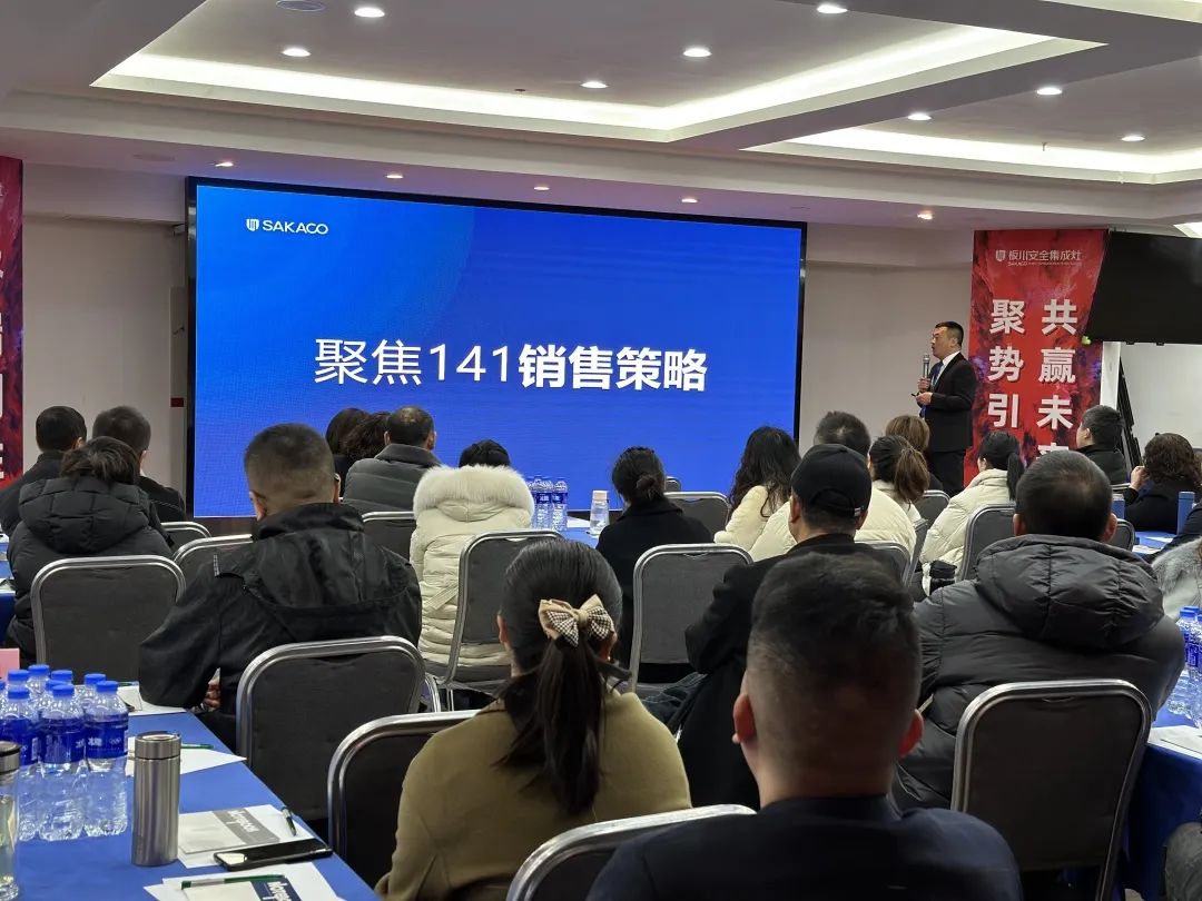 【搶流量 高成交】2023板川戰區營銷會議——南通站圓滿結束! 【搶流量 高成交】2023板川戰區營銷會議——南通站圓滿結束!