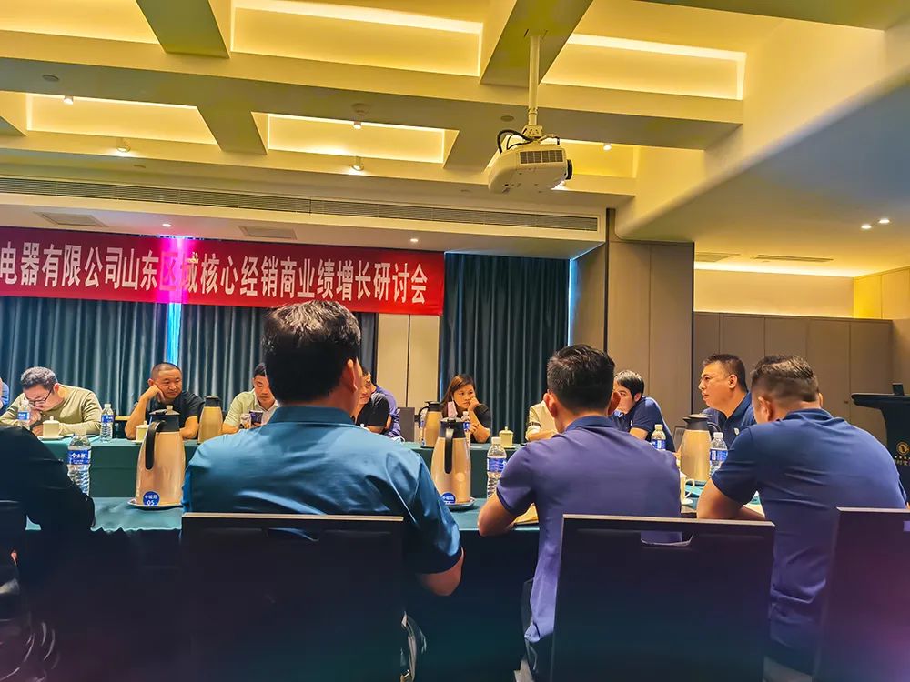 共鑄板川輝煌丨浙江板川電器山東區域核心經銷商業績增長研討會圓滿舉行！