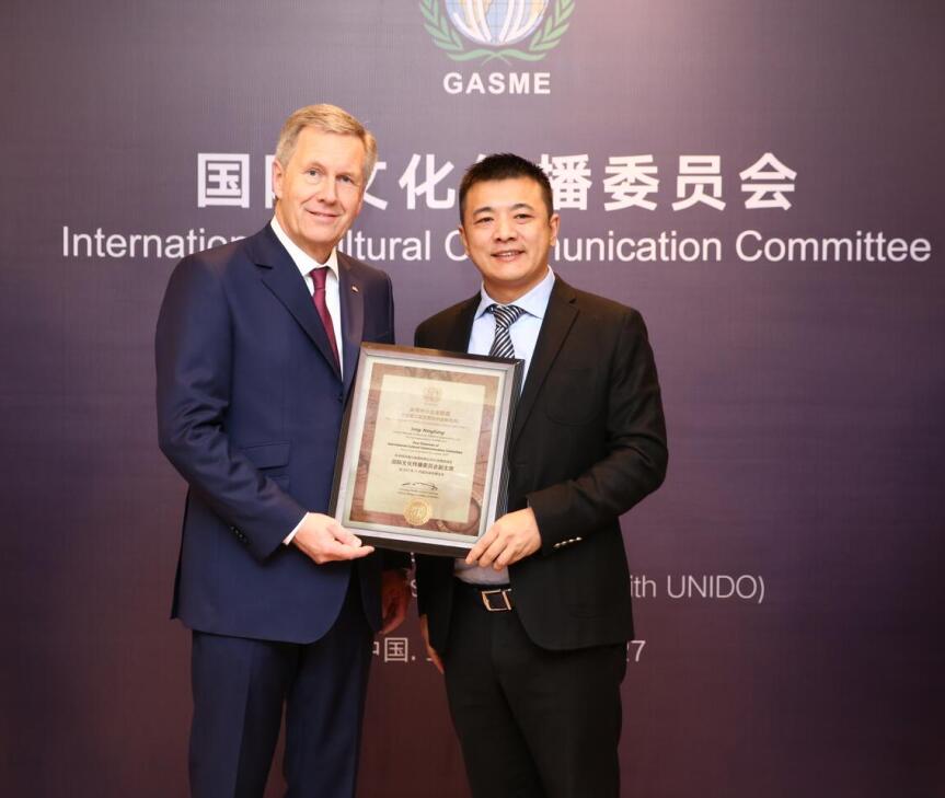 熱烈祝賀！板川公司董事長宋明亮先生當(dāng)選國際文化傳播委員會(huì)副主席！