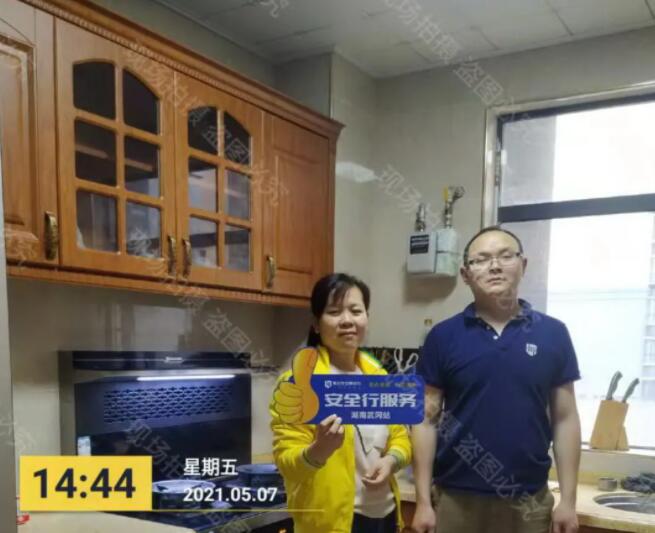 服務為贏,板川《安全行服務》——湖南站 服務為贏,板川《安全行服務》——湖南站