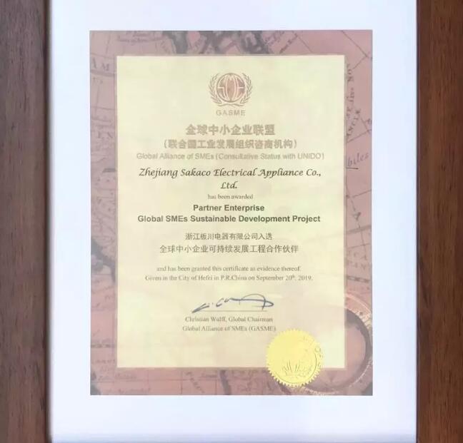 板川安全集成灶入選“全球中小企業(yè)可持續(xù)發(fā)展工程合作伙伴”！