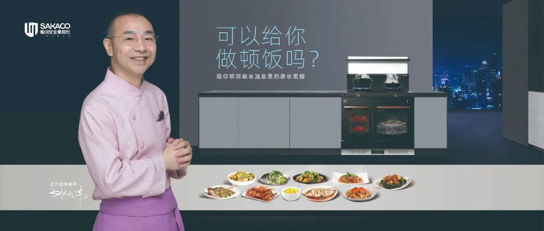 權威！板川安全集成灶上榜蓋得排行，彰顯冠軍品質