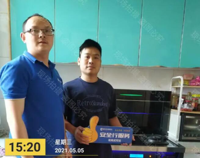 服務為贏,板川《安全行服務》——湖南站 服務為贏,板川《安全行服務》——湖南站