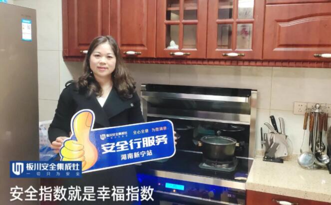 服務為贏,板川《安全行服務》——湖南站 服務為贏,板川《安全行服務》——湖南站