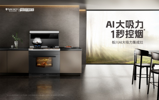 川越未來丨成交122家！20000+人次！上海廚衛(wèi)展板川交出“滿分答卷”