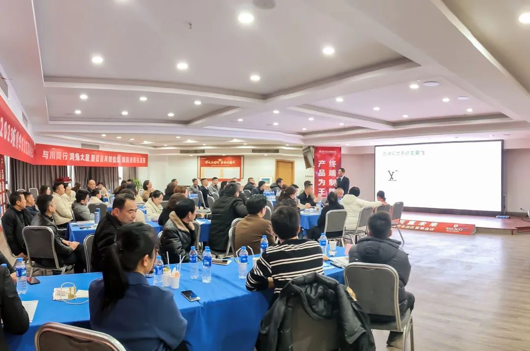 【搶流量 高成交】2023板川戰區營銷會議——南通站圓滿結束! 【搶流量 高成交】2023板川戰區營銷會議——南通站圓滿結束!