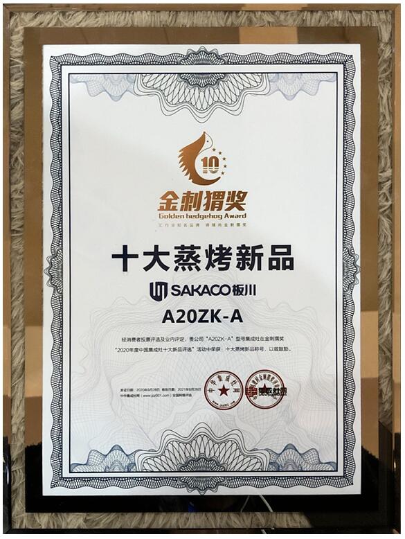 實力問鼎，板川再獲3項大獎！