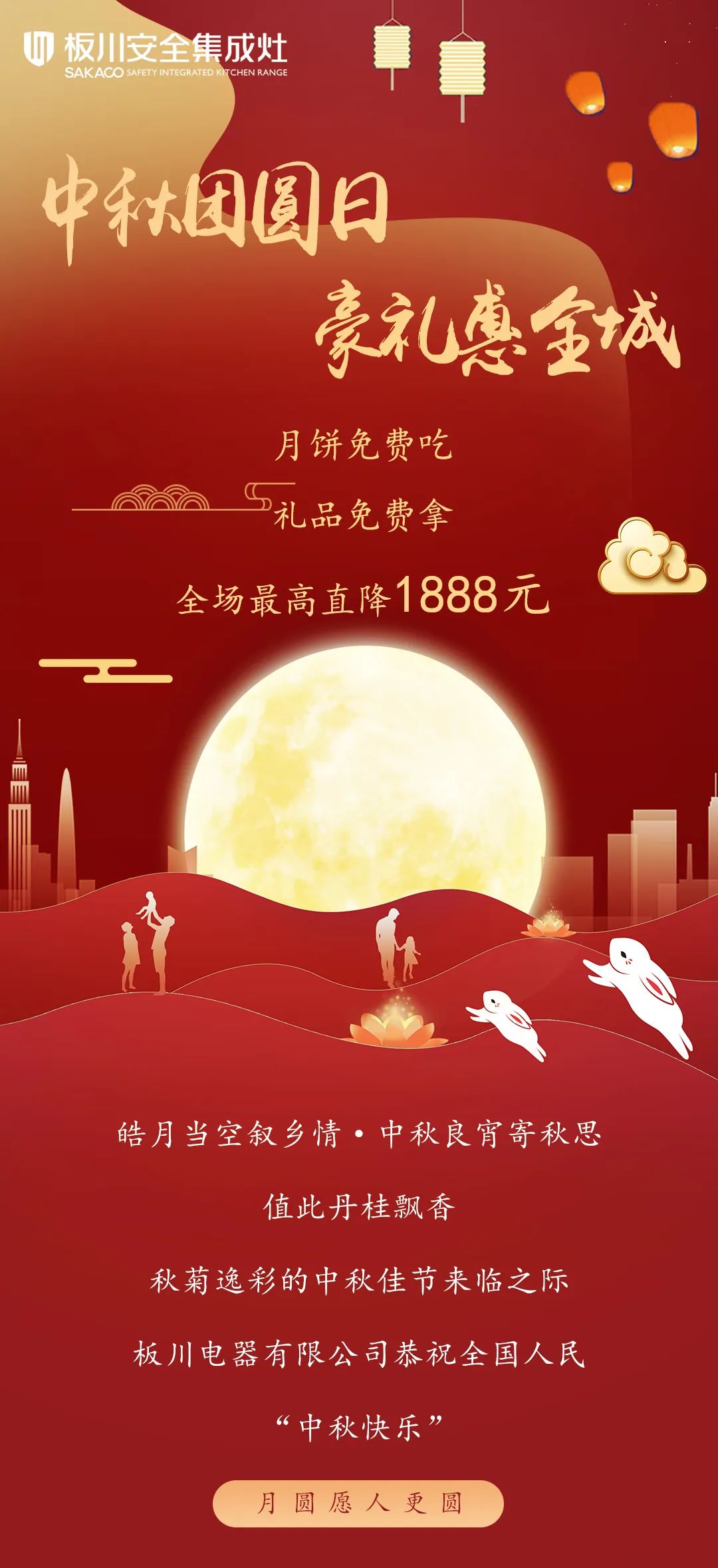 最高直降1888元！丨中秋&amp;國慶雙向奔赴，八重福利打造品質(zhì)生活，全場“安全”狂歡等你來Go~